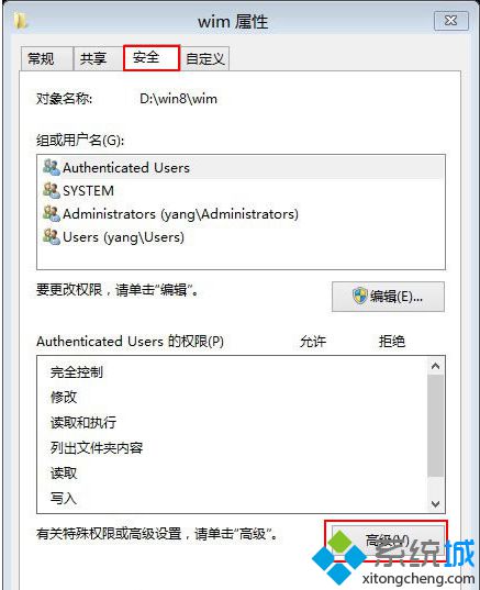 点击“高级按钮”