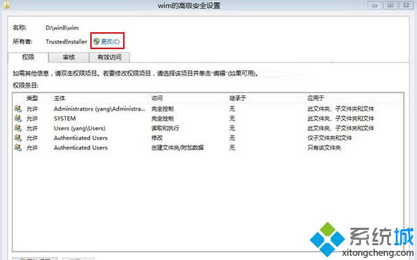 高级安全设置
