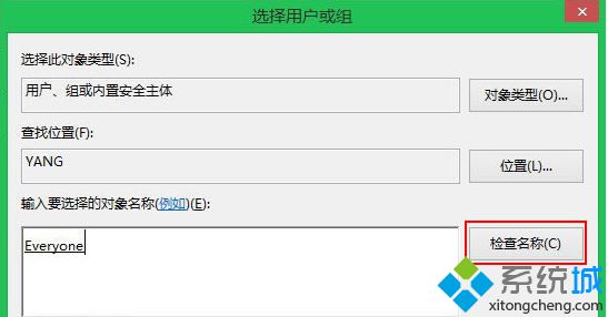 点击确定