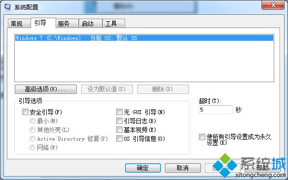点击高级选项