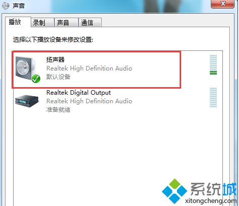 双击“扬声器”