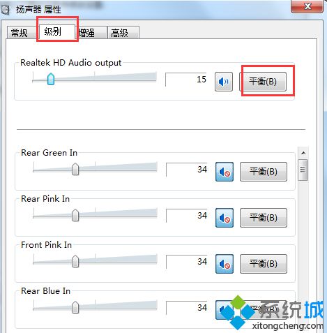 点击“平衡”