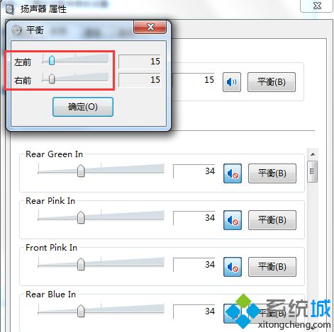 保持一样的数值