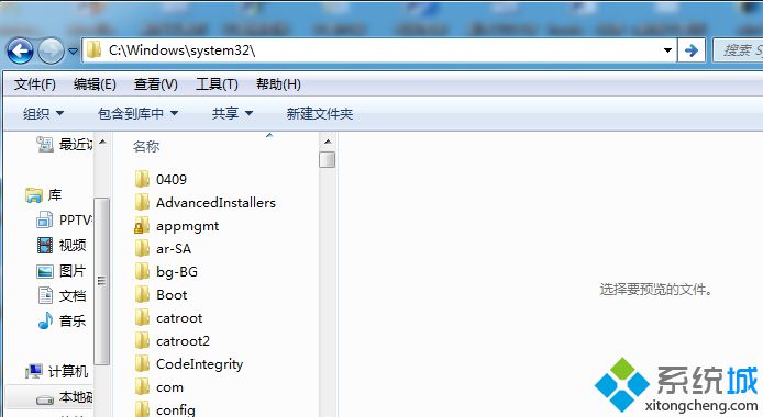 复制地址栏中：C:\Windows\system32\