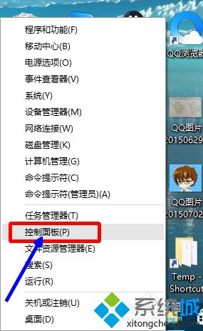 点击“控制面板”