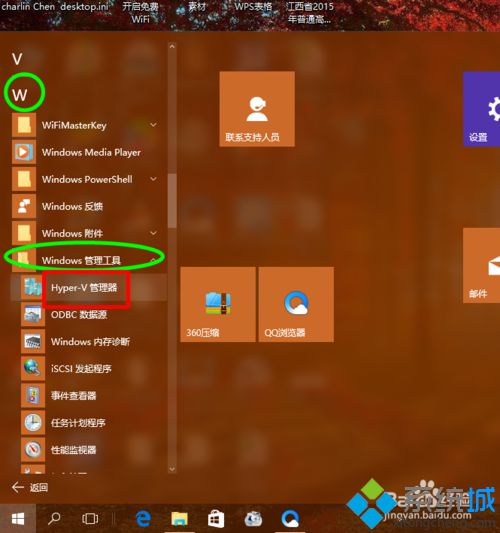 点击“windows管理工具”