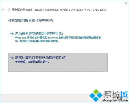 win10下提示无线网卡RTL8192DE无法使用如何解决？