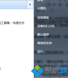 进入到控制面板界面
