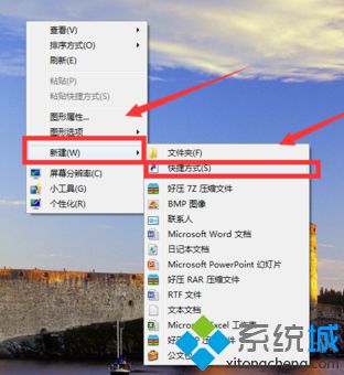 电脑桌面如何设置“一键关机”快捷图标
