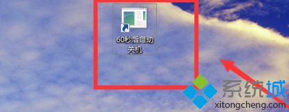 双击桌面上的图标