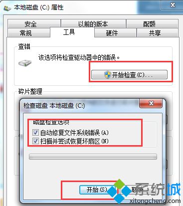 点击开始