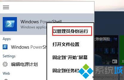 Win10系统内置应用安装失败且报错0x80073cff怎么办？