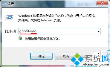 电脑任务管理器无法启动运行的解决方法【图文】