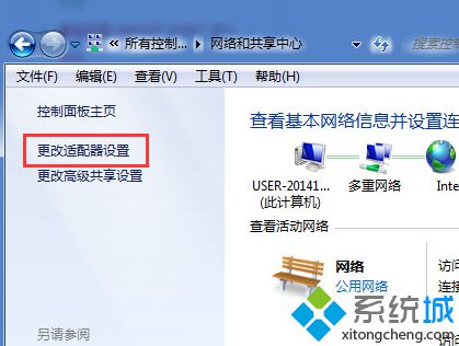 win7电脑软件设置被修改导致连接上网后变成多重网络怎么办