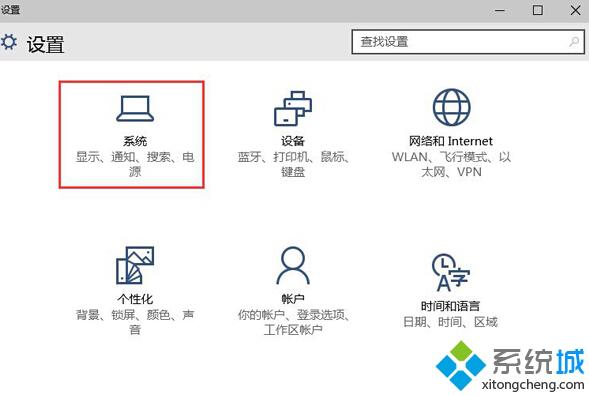 <a href=/win10/ target=_blank class=infotextkey>win10</a>修改文件默认保存位置步骤2