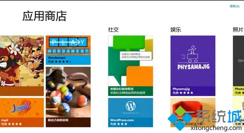 win8电脑点击Metro应用出现闪退现象怎么办