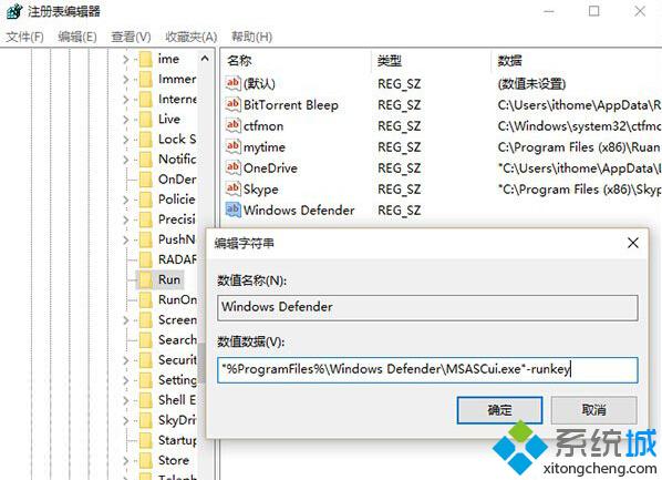 <a href=/win10/ target=_blank class=infotextkey>win10</a>把Defender图标添加到任务栏步骤3