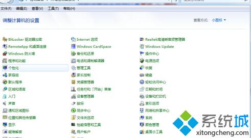 <a href=/win7/ target=_blank class=infotextkey>win7</a>电脑如何运行指定U盘保护数据安全