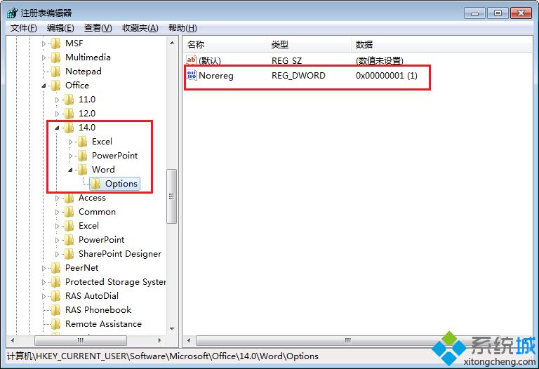 Word注册表修改