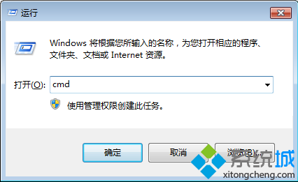 运行cmd