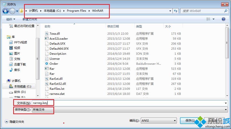 保存.key文件
