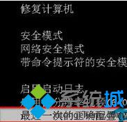 计算机进行修复