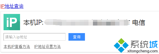 查看宽带运营商