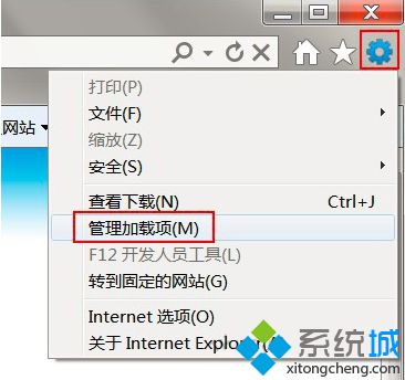 电脑不借助软件删除IE加载项的方法