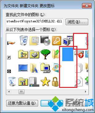 选择空白图标
