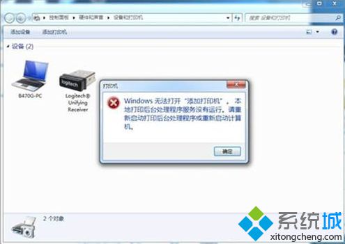 无法添加打印机