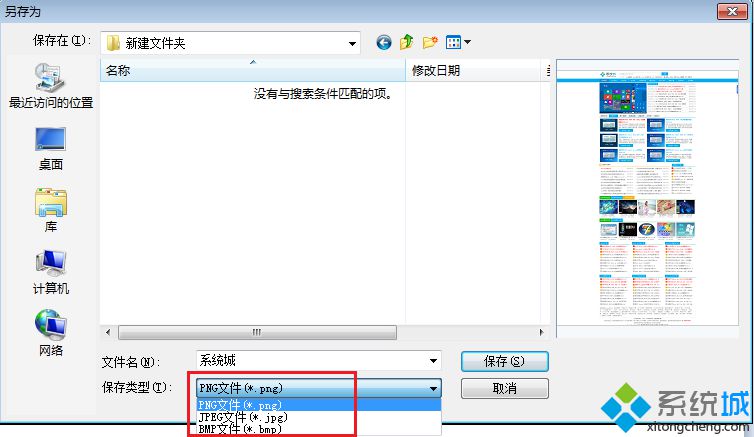 保存文件