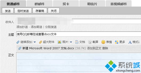 电脑不用安装软件查看docx文件的两种方法
