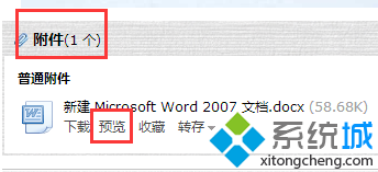 查看附件