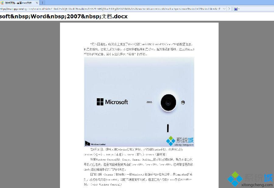 在线查看docx文件
