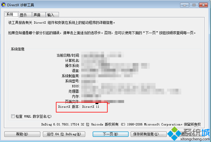 DirectX版本