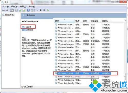 升级<a href=/win10/ target=_blank class=infotextkey>win10</a>系统时提示80070003错误解决步骤3