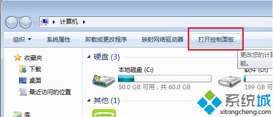 Win7联想笔记本电脑如何关闭智能亮度控制