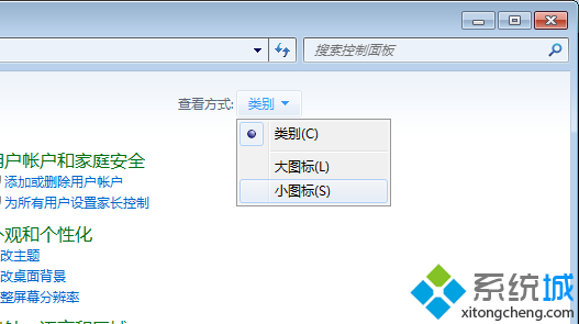 切换小图标