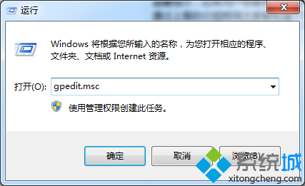 win7电脑如何删除注销项目|win7电脑删除注销项目的方法