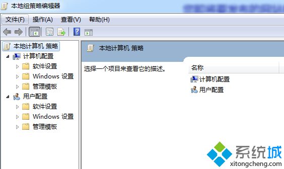 <a href=/win7/ target=_blank class=infotextkey>win7</a>电脑删除注销项目的步骤二