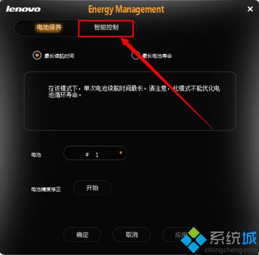 智能控制