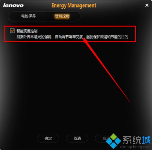智能亮度控制