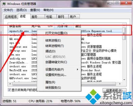 打开WPS热点文件位置