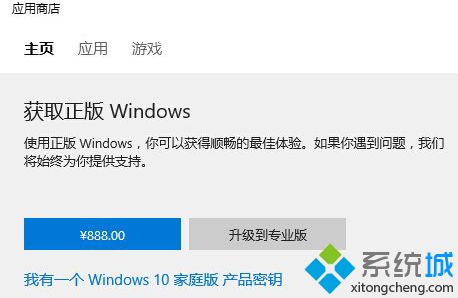 Win10家庭版/专业版市场价格预览