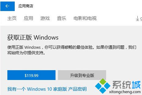 <a href=/win10/ target=_blank class=infotextkey>win10</a>家庭版中国区售价