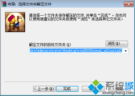 电脑关闭WinRAR向导的方法