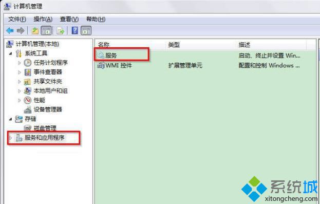 看到“服务”选项