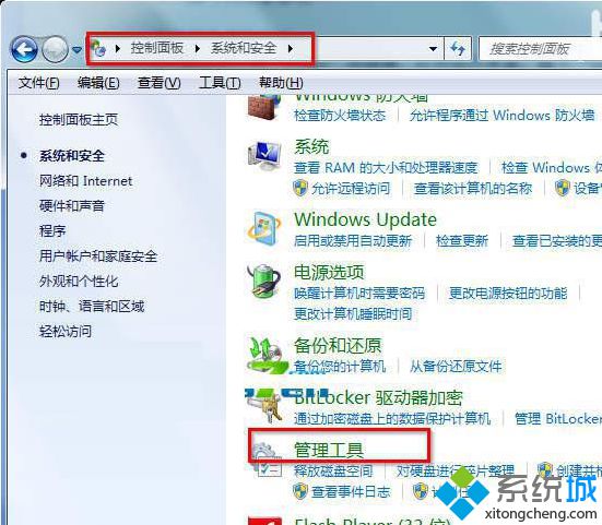 点击“管理工具”