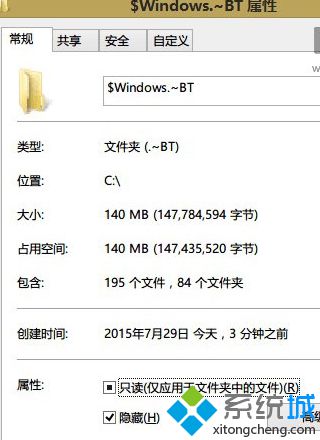 属性