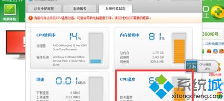 电脑如何判断CPU温度|电脑判断CPU温度的最佳方法